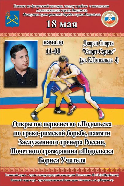 закупки инновационной греко-римская борьба для начинающих своей сути