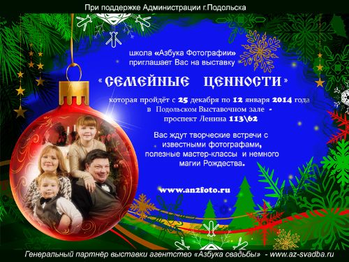 Мастер класс по семейным ценностям Мастер класс по семейным ценностям