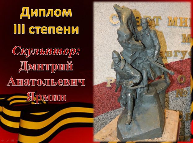 Подведены итоги конкурса проектов памятника Подольским курсантам