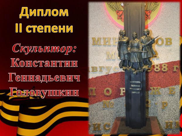 Подведены итоги конкурса проектов памятника Подольским курсантам