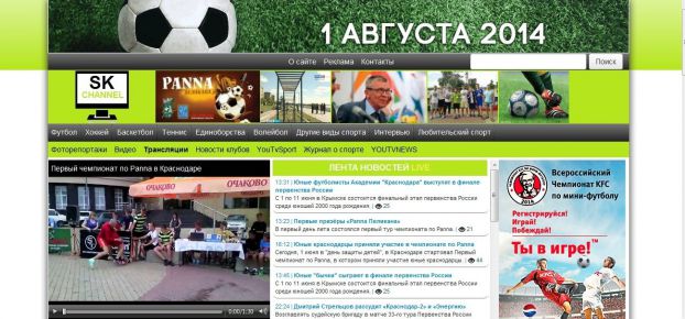 Детско-юношеский спортивный канал «SKchannel» 