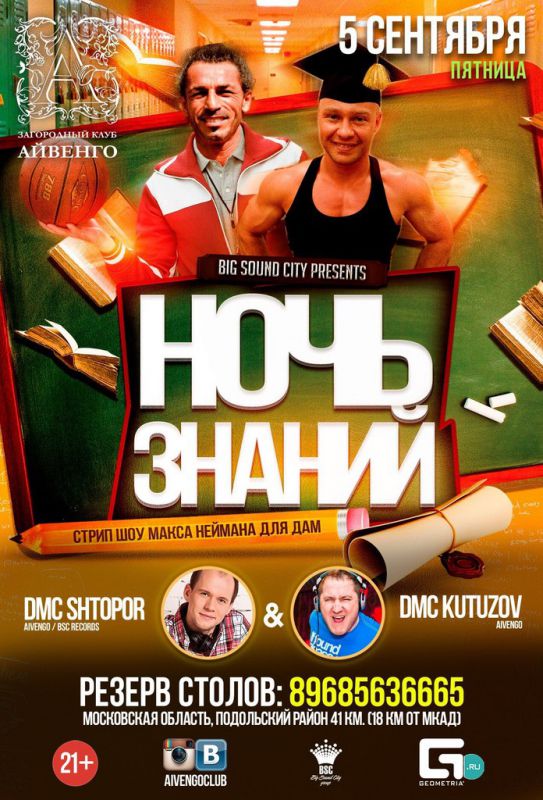 Афиша Афиша