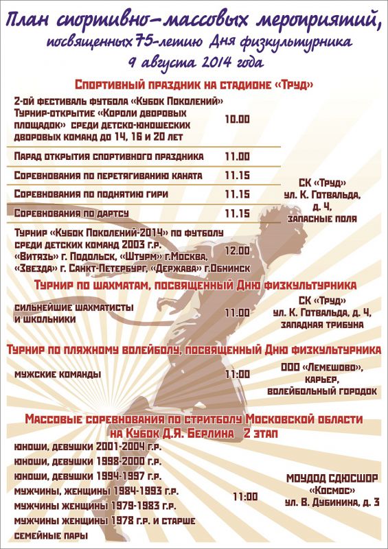 Афиша Афиша