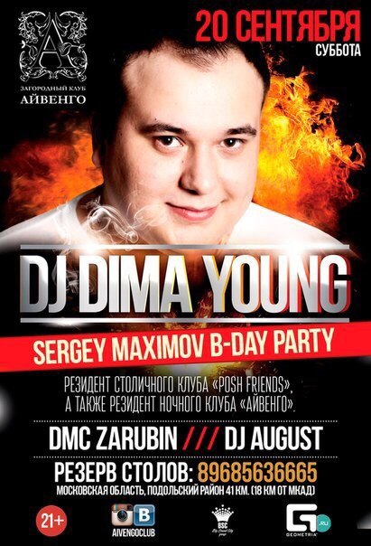 DJ Dima Young