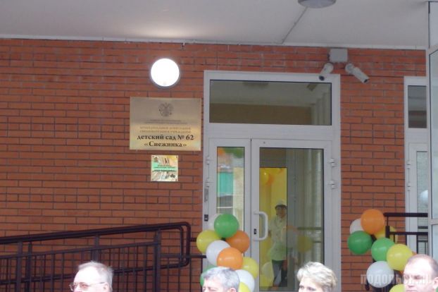 Новый детский сад открыли сегодня в Подольске