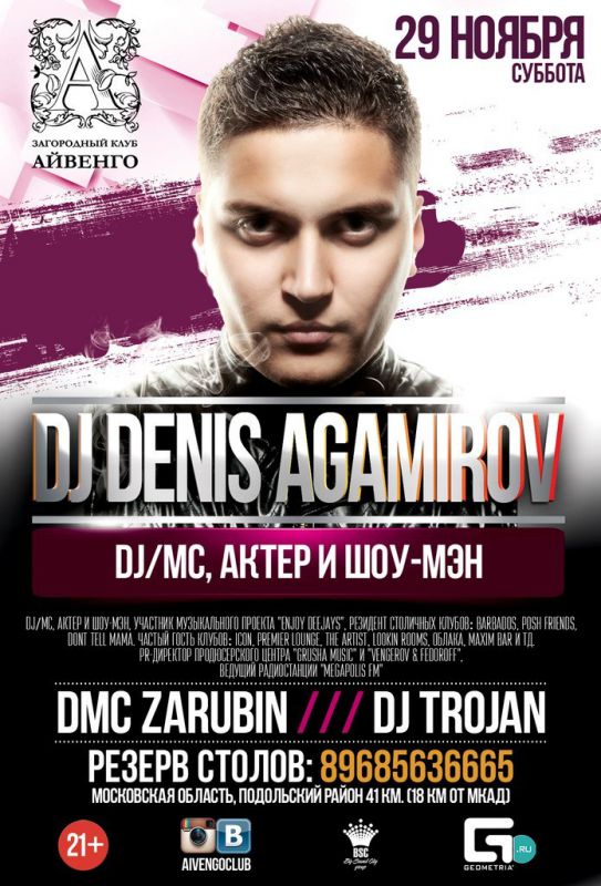 Афиша Афиша