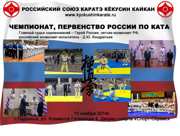 Plakat_Russia_podolsk_kata