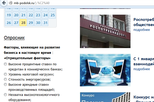 Скриншот Подольск.ру
