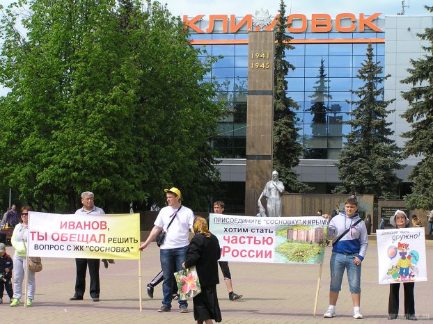 Митинг в Климовске, май 2014 г.