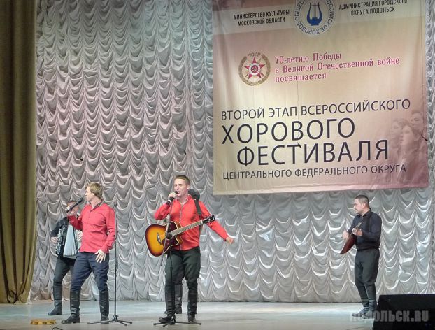 Этап Всероссийского хорового фестиваля в Подольске