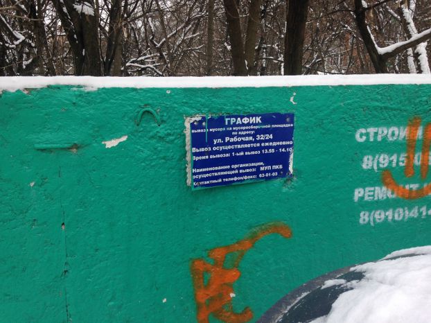 МУП «ПКБ» Подольска привлечено к отвественности за бункер-накопитель на дороге