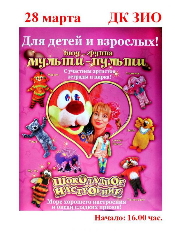 Афиша Афиша