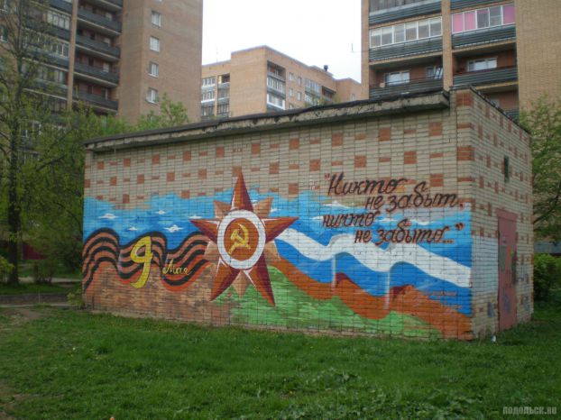 Граффити в Климовске