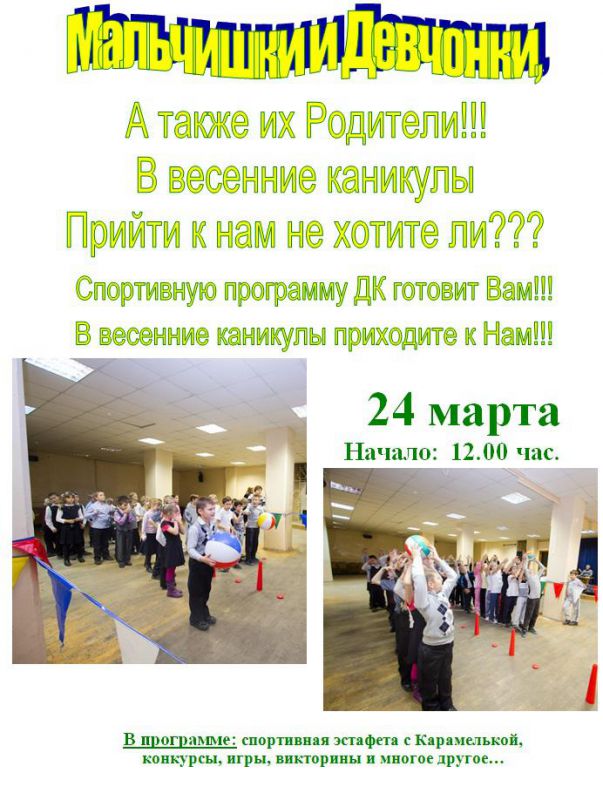 Сценарий на концерт про весну Сценарий на концерт про весну