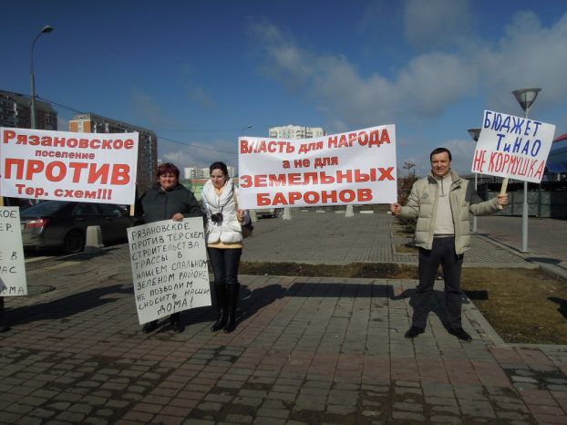 Участники пикета в Новой Москве потребовали отставки префекта ТиНАО