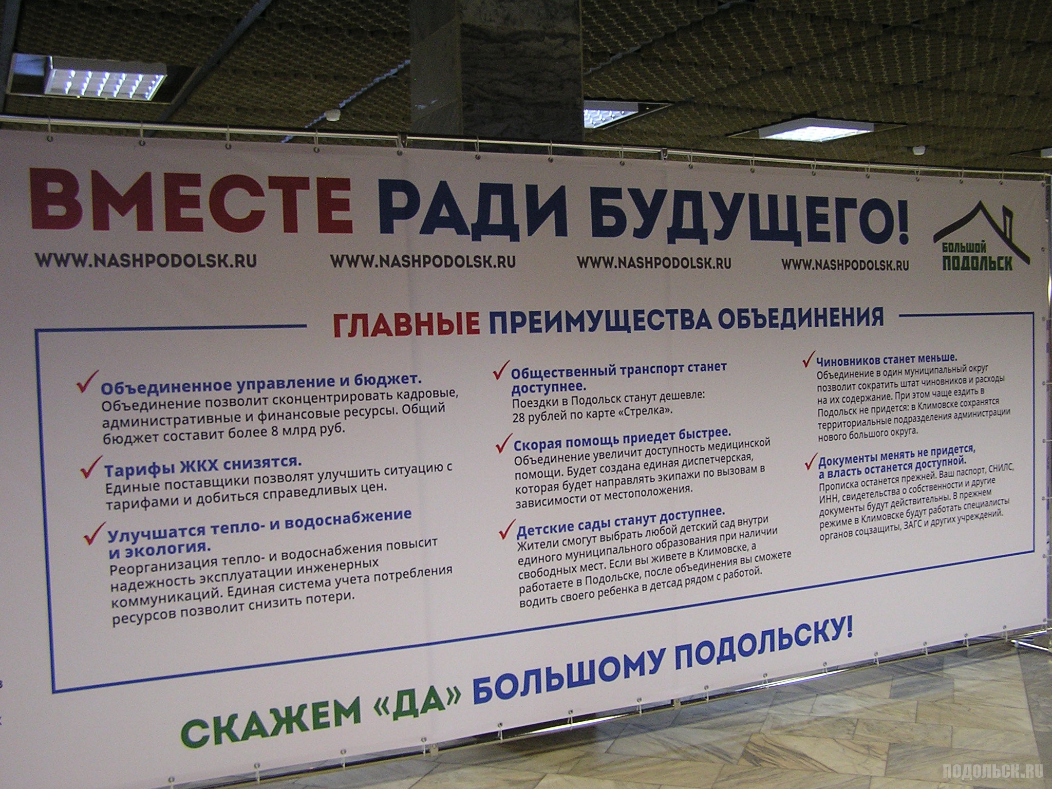 Фото На Паспорт Климовск
