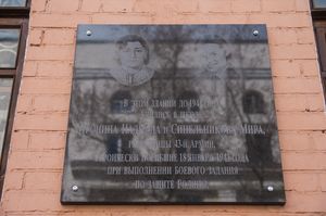В Подольске увековечена память о разведчицах