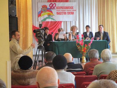 Конференция Подольской организации ВОС