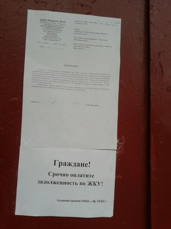 Жители дома на Тепличной стали заложниками соседской задолженности