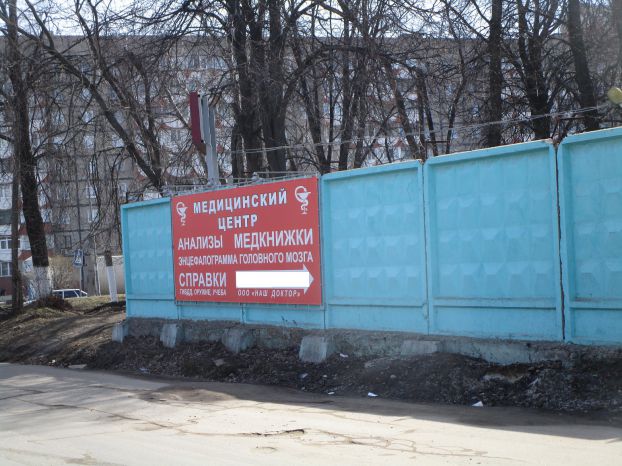 Незаконная реклама в Подольске
