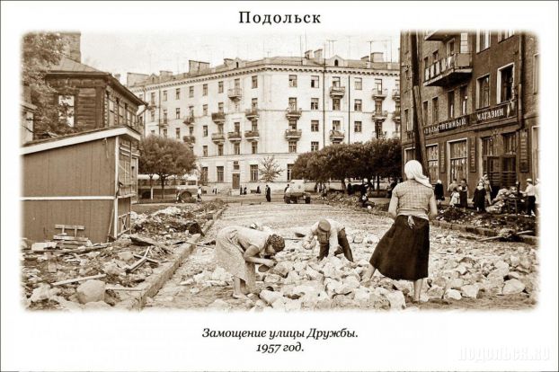 История Подольска в фотографиях 