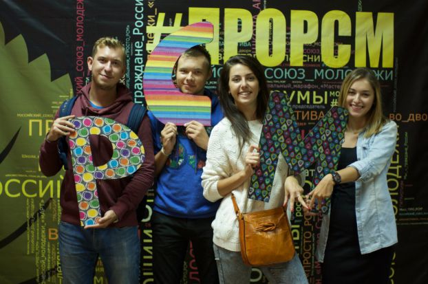 Молодежный фестиваль живого общения прошел в Подольске