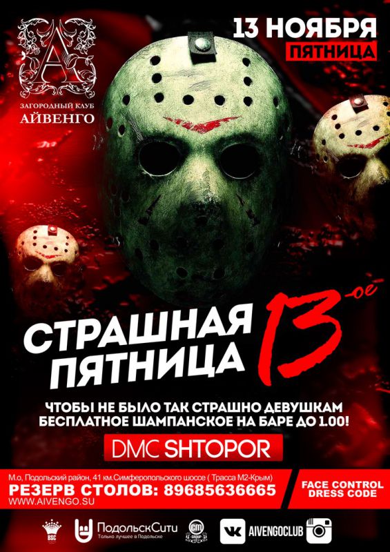 Афиша Афиша