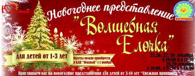 Афиша Афиша