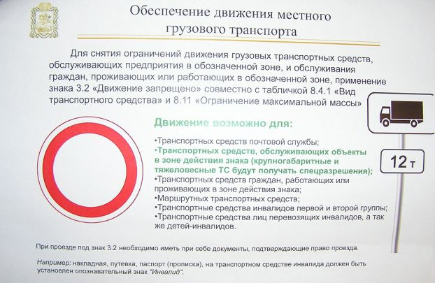 Запрет транзита большегрузов через Подольск введут после пуска «Южного обхода»