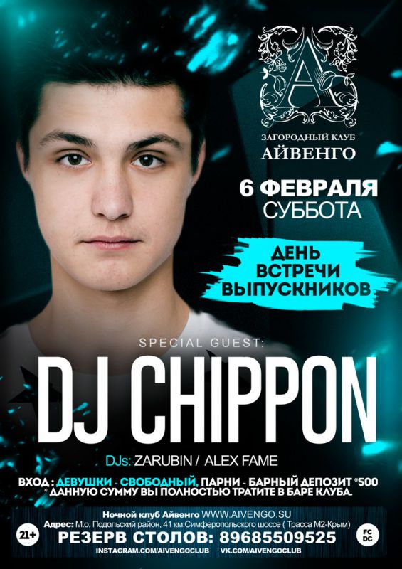 Афиша Афиша