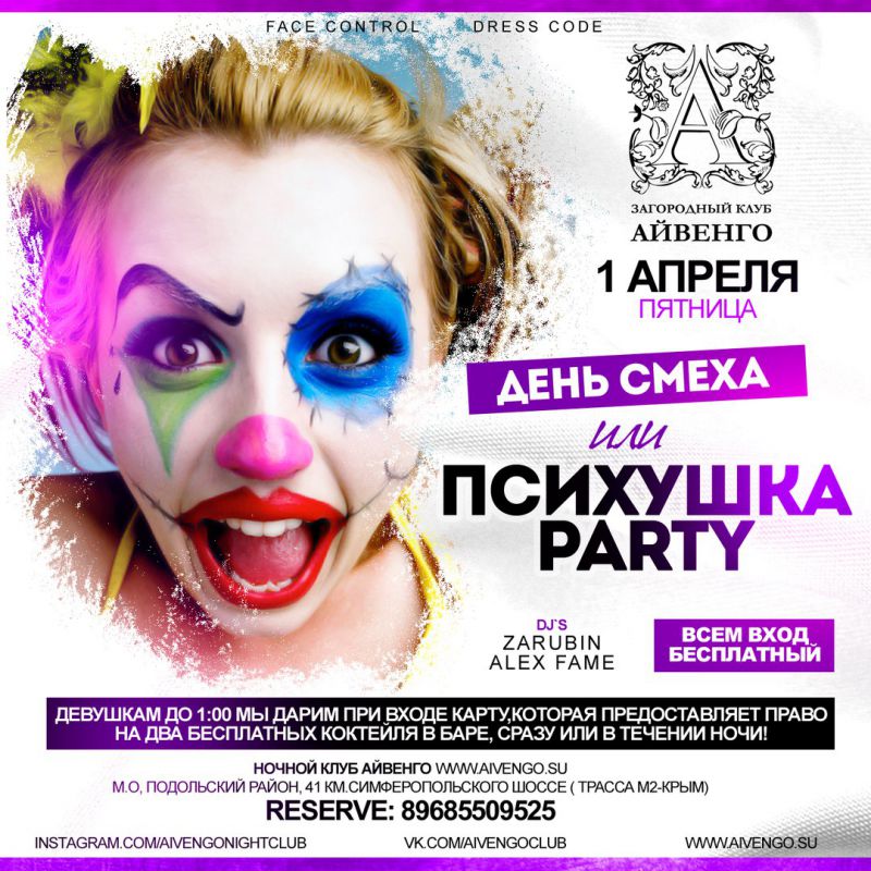 Афиша Афиша