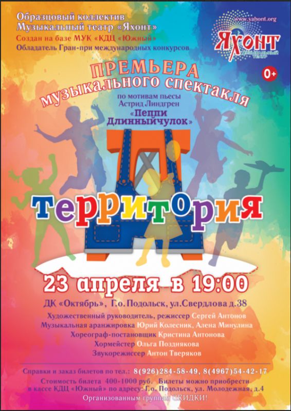 Афиша Афиша