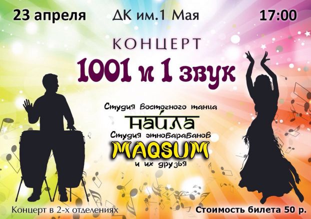 Афиша Афиша