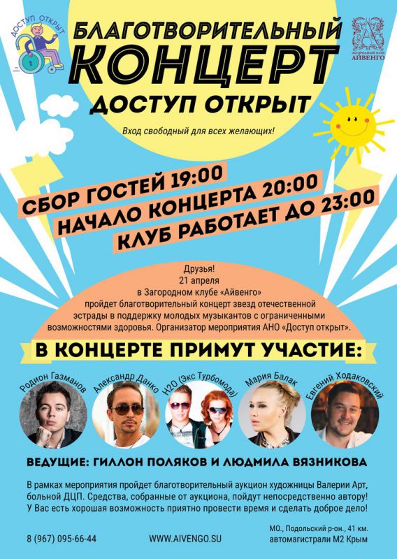 Афиша Афиша
