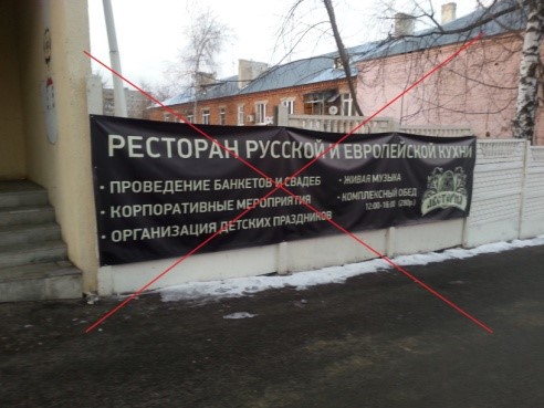 В Подольске продолжается борьба с незаконной уличной рекламой