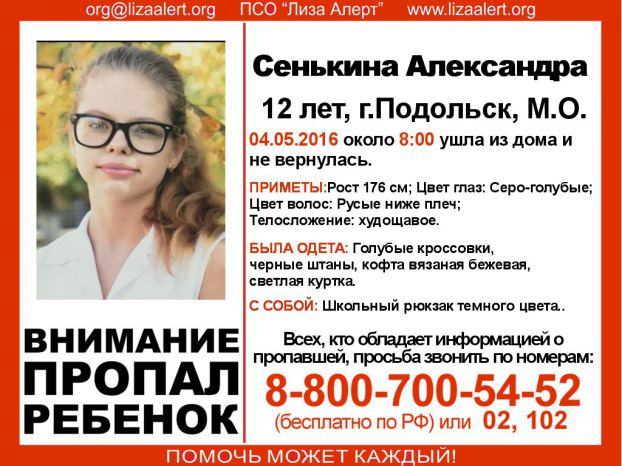 В Подольске ищут двух пропавших школьниц