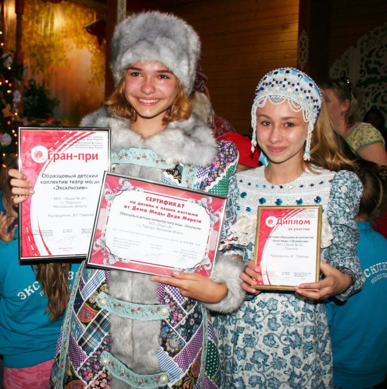 Дед Мороз наградил подольский театр моды «Эксклюзив»