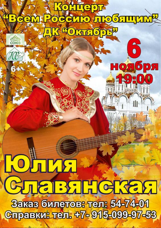 славянская