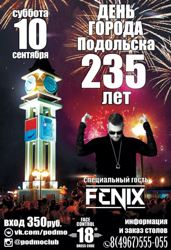 Афиша Афиша