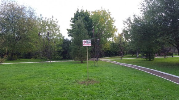 Во дворах Краснопахорского табличками напомнили о запрете выгула собак