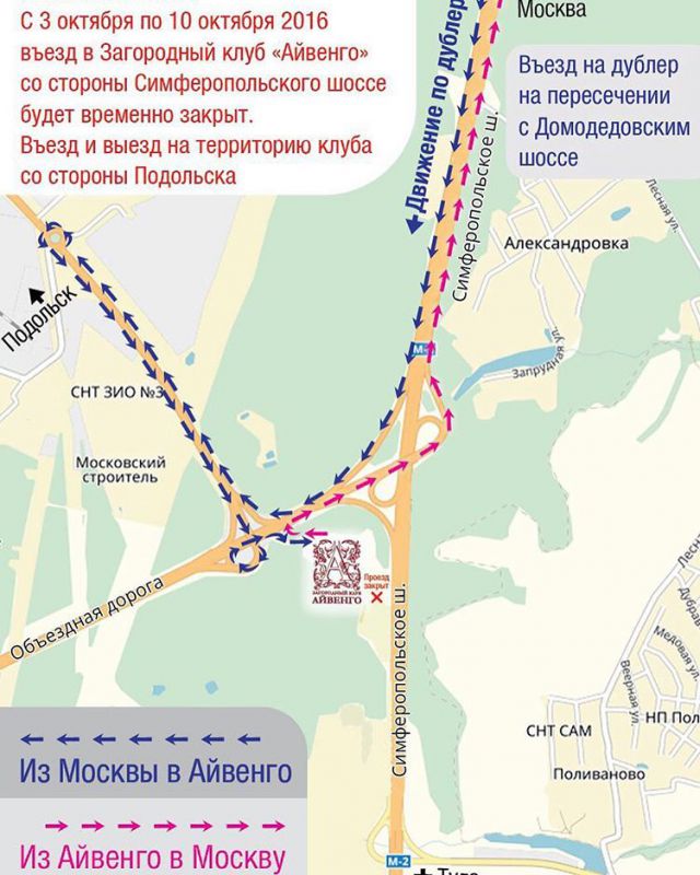 Временно закрыт съезд к «Айвенго» со стороны Москвы
