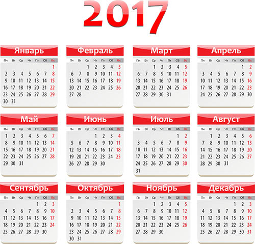 Сделать календарь на 2017 год Сделать календарь на 2017 год