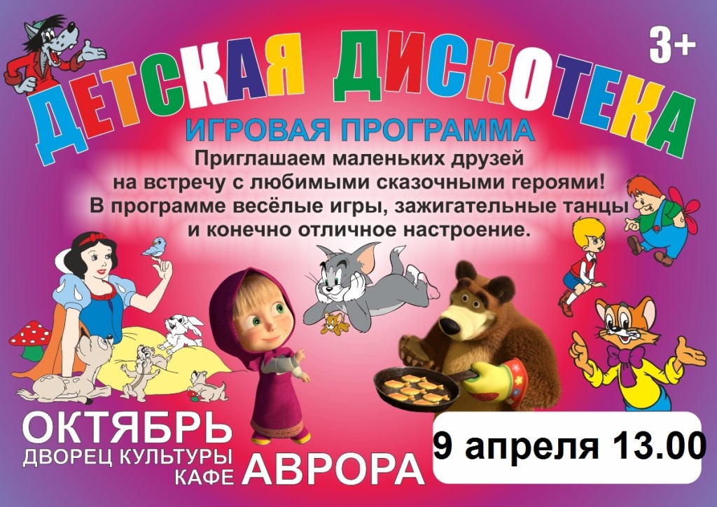 Открытки в гостевую бесплатно - Добро пожаловать Николай Басков и Виктория Лопырева: свадьба