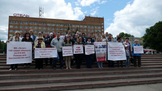 В Подольске состоялся митинг дольщиков ЖК «Эстет»