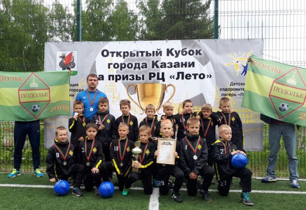 Юные воспитанники «Подолья» стали вторыми на турнире в Казани
