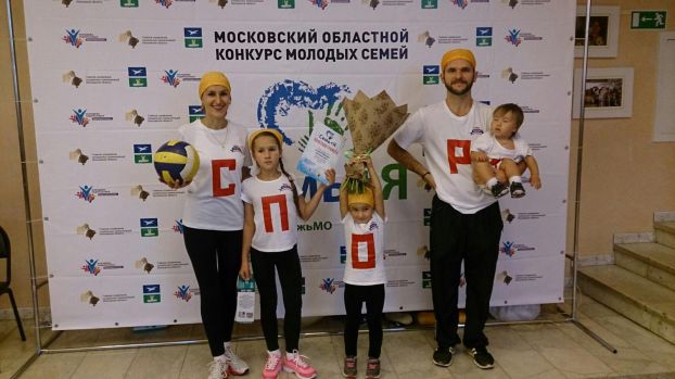 Семья из Подольска стала самой спортивной на областном конкурсе