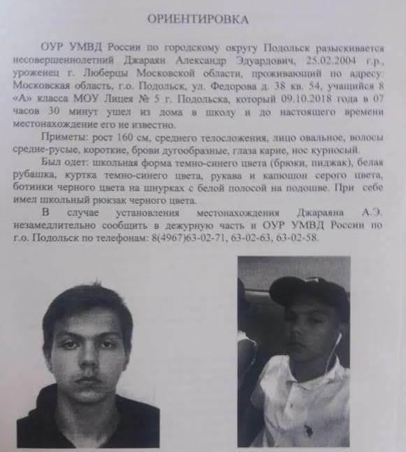В Подольске разыскивают пропавшего подростка