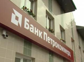 Банк в Подольске