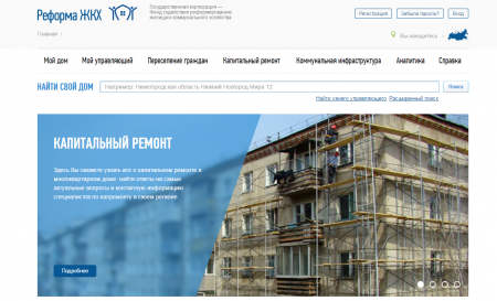 ЖСК «Шепчинки» штрафом заставили зарегистрироваться на сайте «Реформа ЖКХ»