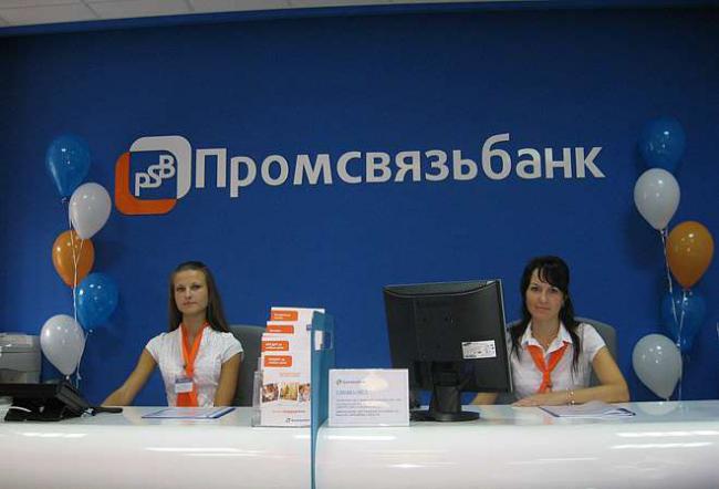 Акции «Возрождения» дорожали на 13% на новостях о вероятном объединении с Промсвязьбанком Акции «Возрождения» дорожали на 13% на новостях о вероятном объединении с Промсвязьбанком